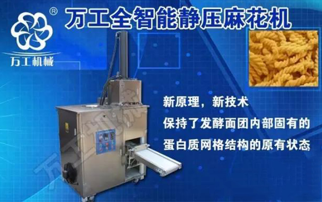 麻花歷史源遠(yuǎn)流長，機(jī)械生產(chǎn)成必然趨勢!