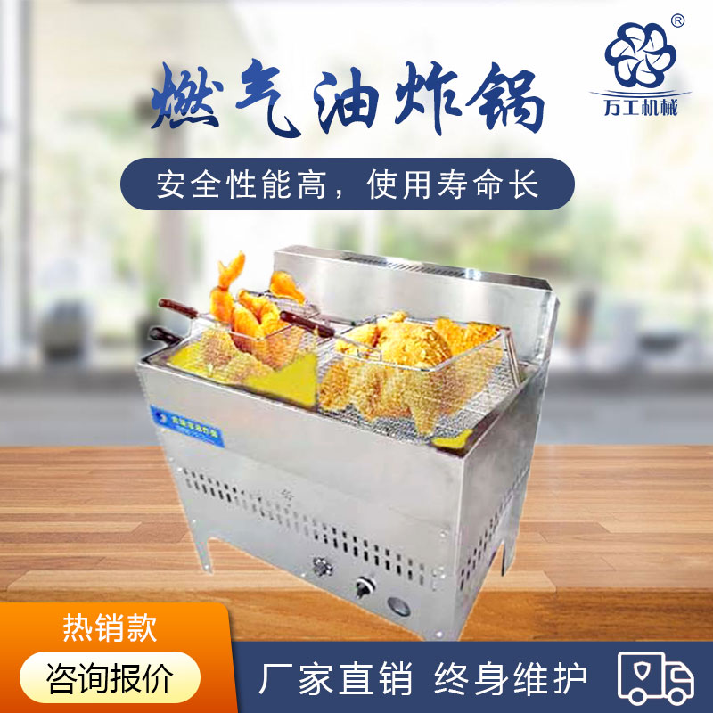 什么樣的油炸鍋？讓您烹飪出來的美食不糊鍋