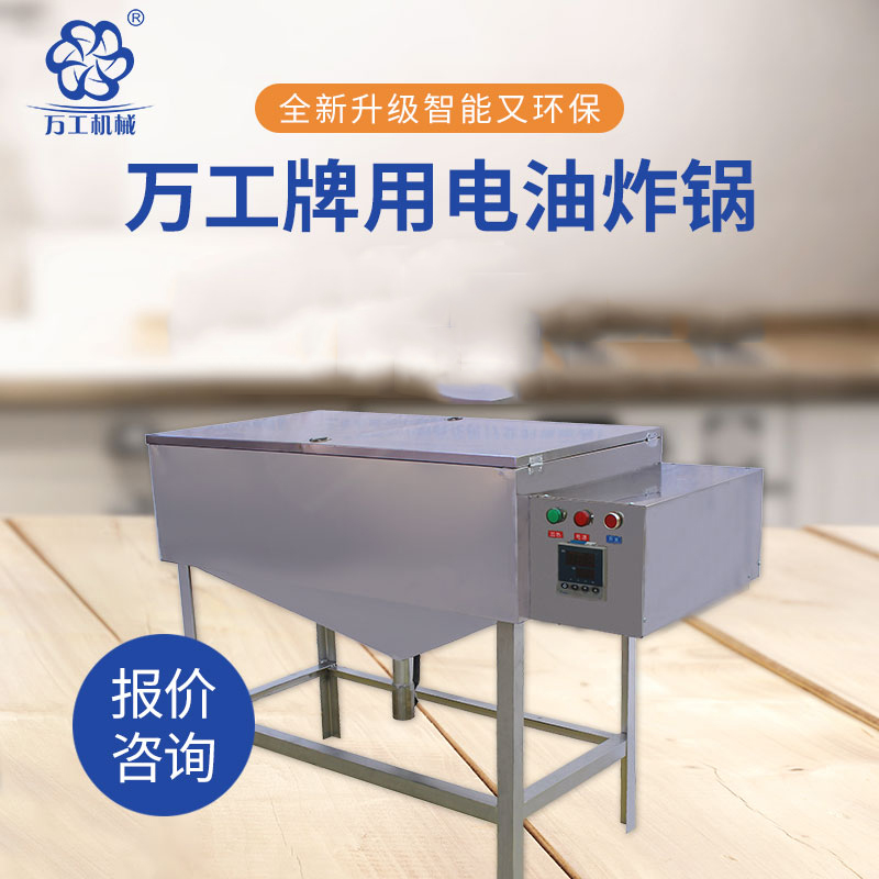 油炸食品越來越受大家的喜愛，那怎樣選擇一款合適的油炸鍋呢？